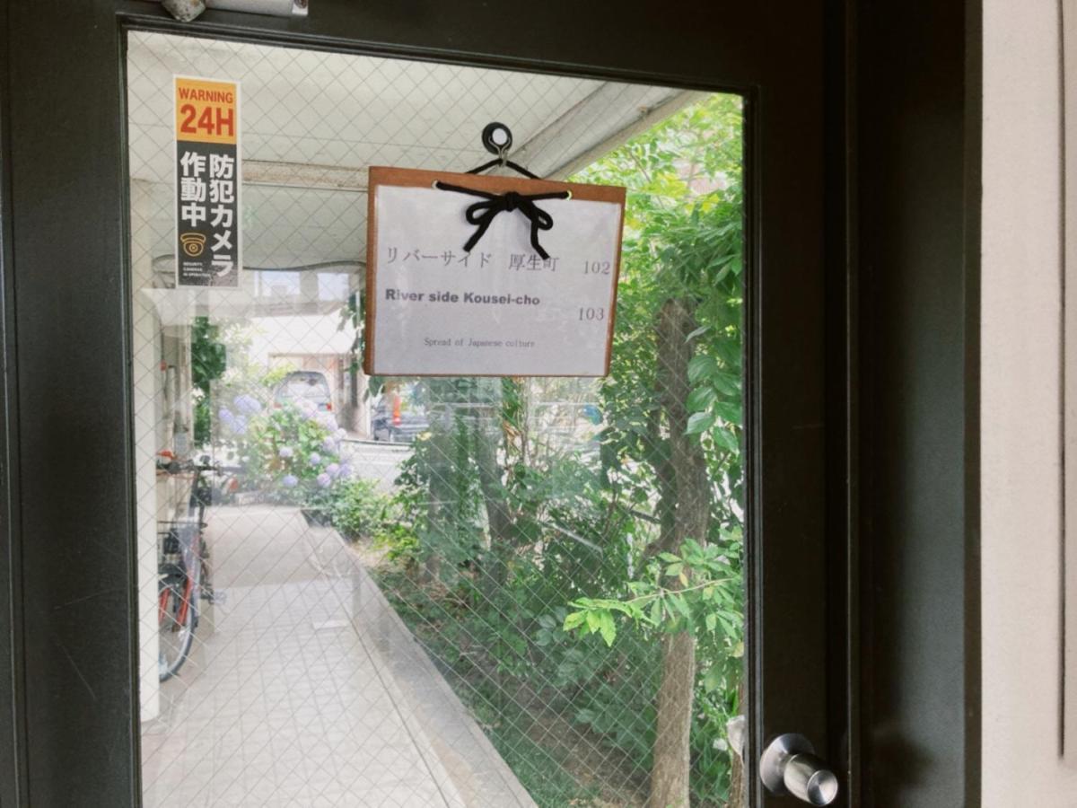 冈山リバーサイド厚生町公寓 外观 照片