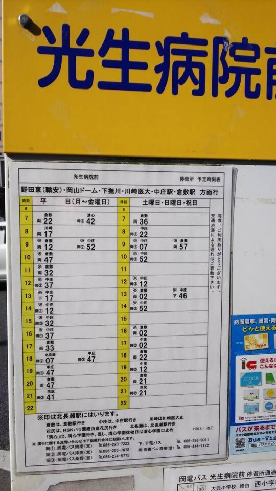 冈山リバーサイド厚生町公寓 外观 照片